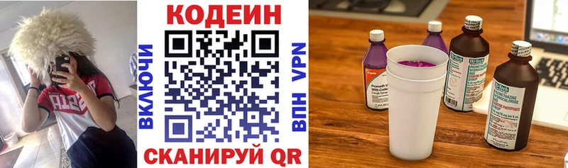 mega зеркало  Всеволожск  Кодеиновый сироп Lean Purple Drank 