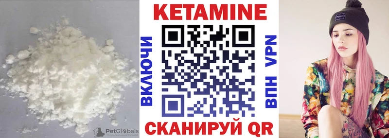 КЕТАМИН VHQ Всеволожск