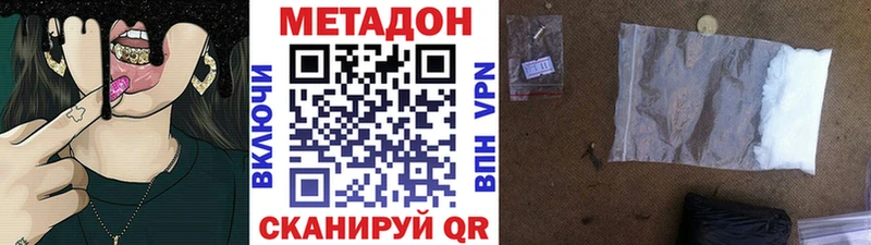МЕТАДОН мёд  Всеволожск 